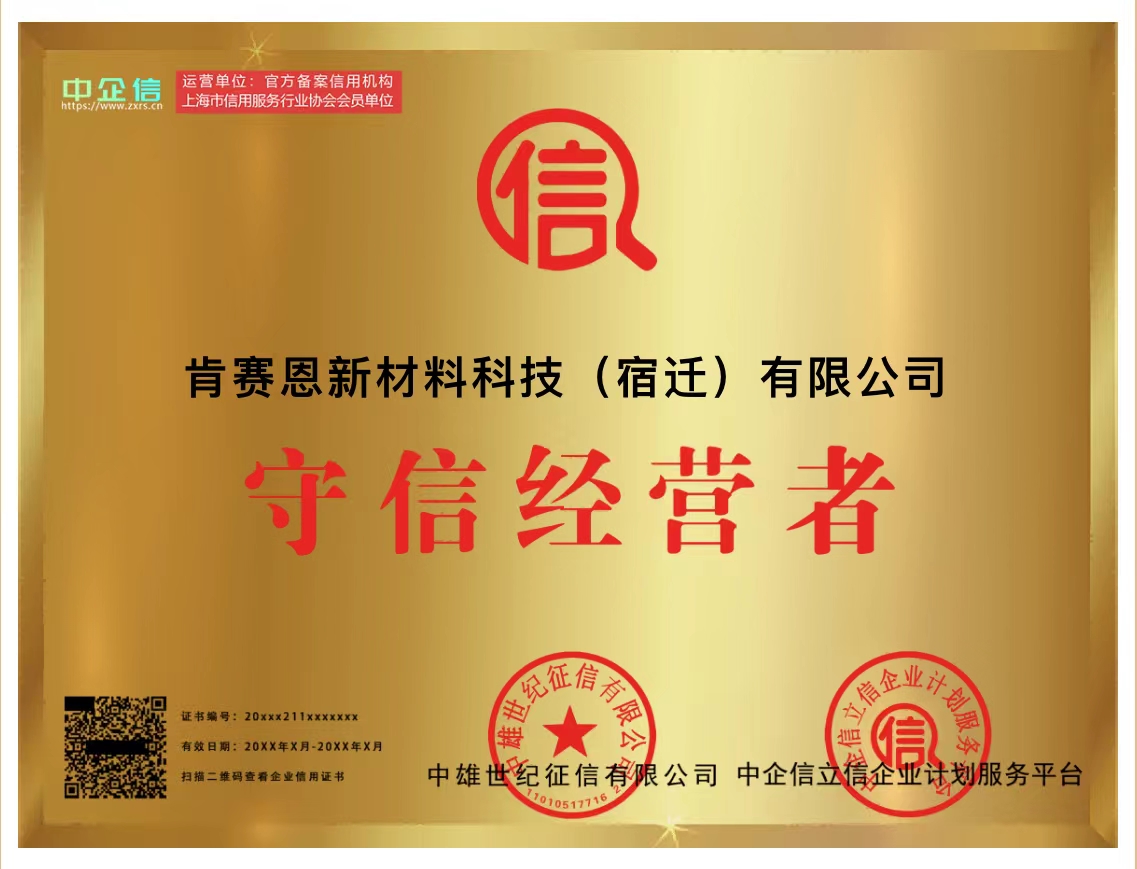 守信經(jīng)營(yíng)者